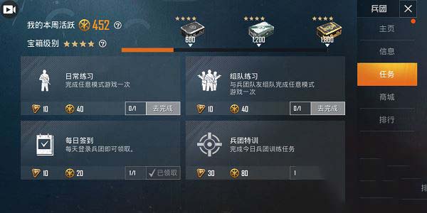 和平精英兵团币获得方法及作用介绍