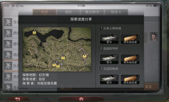 明日之后红杉镇探索宝箱位置介绍