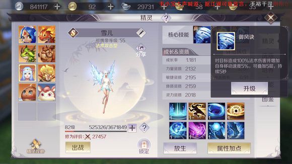 完美世界手游太玄之灵加点及职业推荐