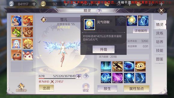 完美世界手游太玄之灵加点及职业推荐