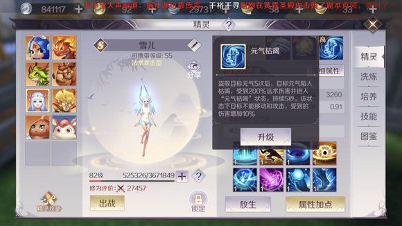 完美世界手游太玄之灵加点及职业推荐