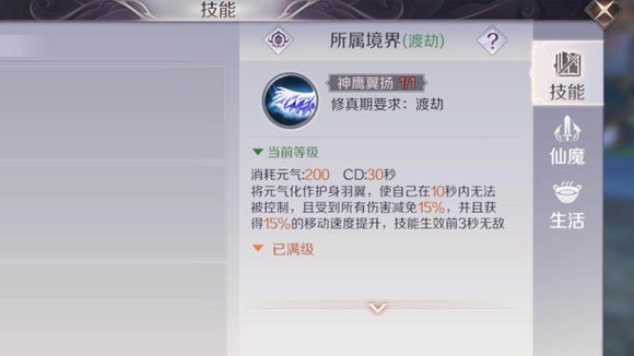 完美世界手游太玄之灵加点及职业推荐