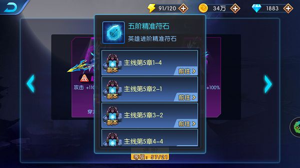塔防镇魂师新手攻略大全 新手入门少走弯路