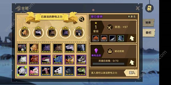 无尽远征怎么获取坐骑