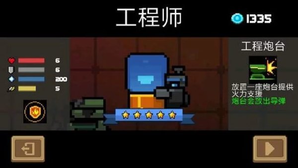 元气骑士工程师的技能玩法分析攻略