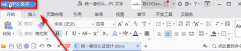 WPS Office设置自动备份的操作方法