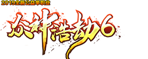 众神浩劫