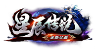 星辰传说