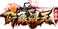 轩辕混天