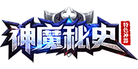 神魔秘史