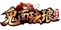 鬼面珐琅