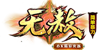 无赦
