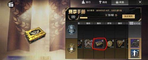 和平精英M416黄金龙骨如何获得