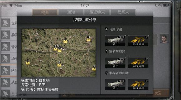明日之后红杉镇探索宝箱位置在哪里