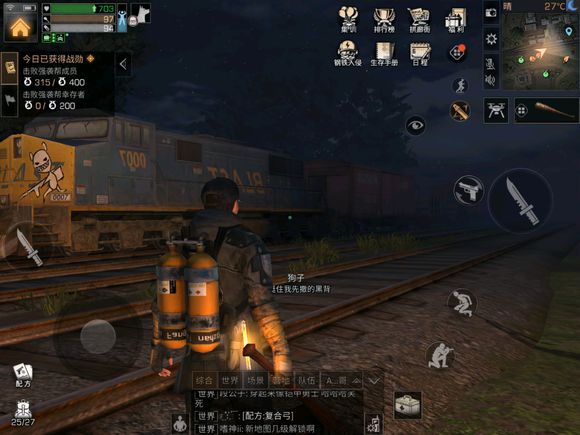 明日之后红杉镇探索宝箱位置在哪里