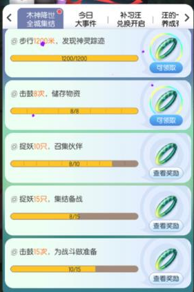 一起来捉妖句芒信物获得方法介绍