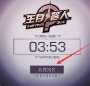 明日之后生存答人的活动玩法？明日之后生存答人答题答案大全