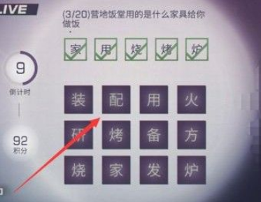明日之后生存答人的活动玩法？明日之后生存答人答题答案大全