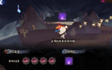 阴阳师战场格占领攻略
