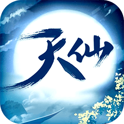 天外飞仙