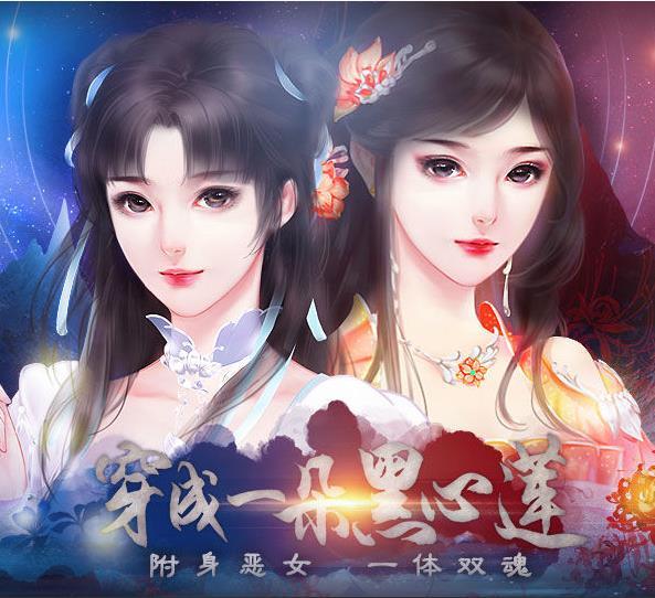 穿成一朵黑心莲
