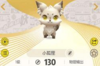 一起来捉妖狐公子进化技巧