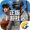 绝地求生全军出击辅助