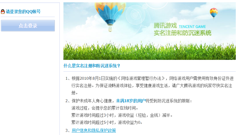 和平精英怎么取消实名认证和平精英实名认证解除方法