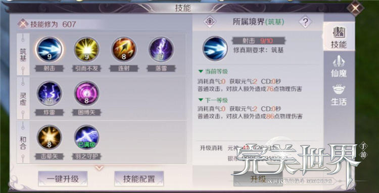 完美世界手游羽芒PK技能攻略羽芒pvp技巧攻略