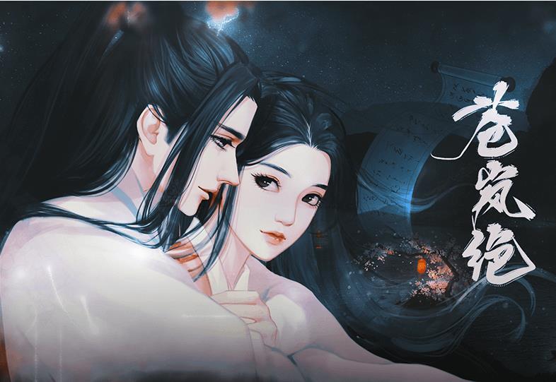苍岚绝