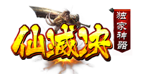 仙滅决