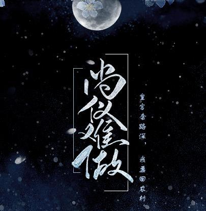 尚仪难做