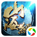 战玲珑之山海经2.8.0