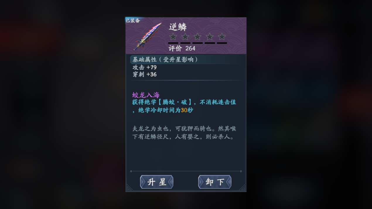 流星蝴蝶剑剑连招总汇大全