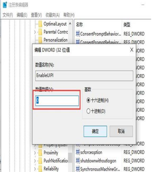 第三方输入法在Win10系统 IE浏览器不能用