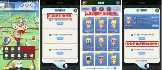 一起来捉妖以爱之名套装猫基因属性