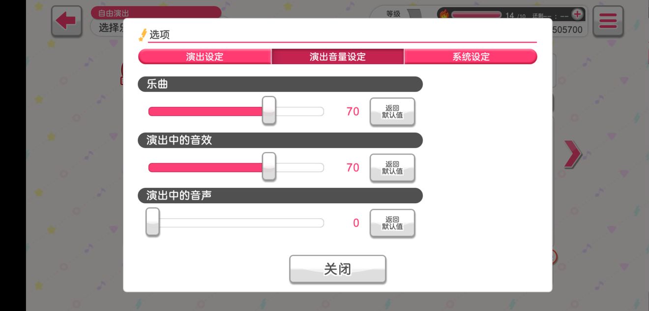Bang Dream少女乐团派对角色技能声音能关吗？