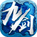 九剑魔龙传九游版