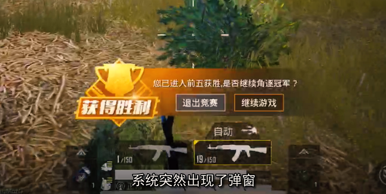和平精英获胜机制详解和平精英前五机制详解