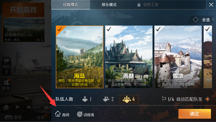 和平精英怎么清除模拟器记录和平精英模拟器登录清除方法