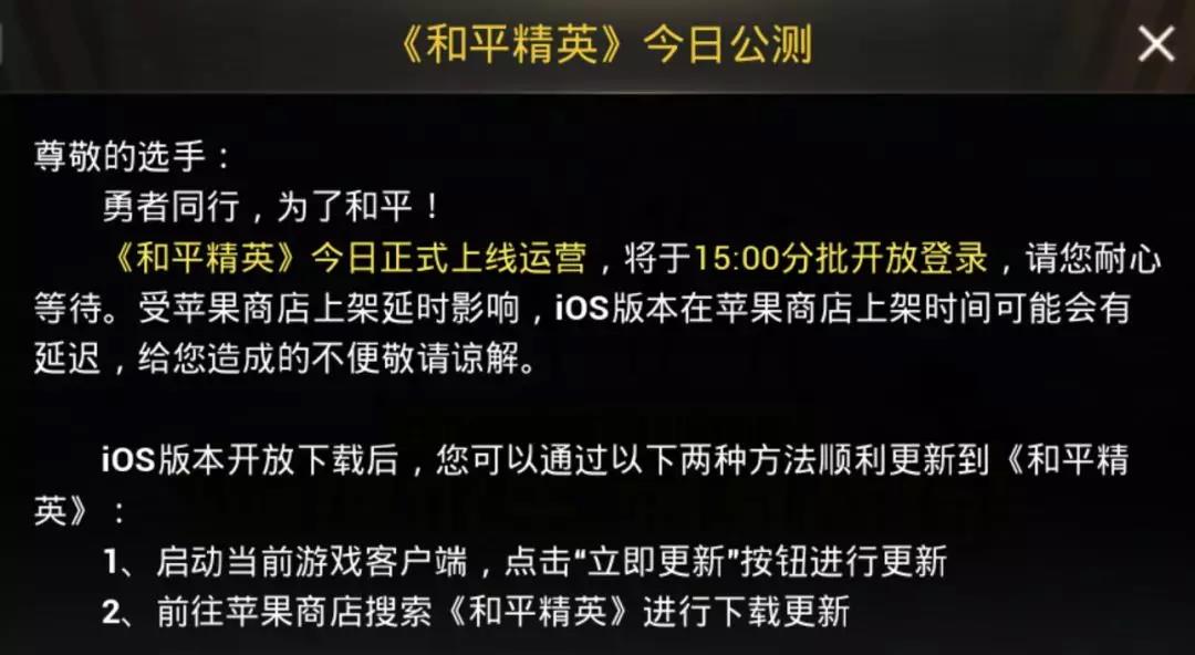 和平精英是手游吗和平精英是一款什么样的游戏