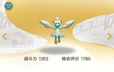 一起来捉妖招风进化图一起来捉妖招风进化什么样