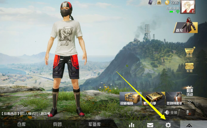 和平精英阴影在哪设置和平精英阴影怎么关