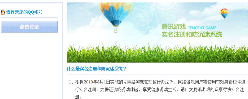 和平精英解除时间限制和平精英解除时间限制官网