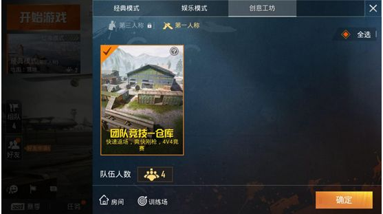 和平精英手游多了什么东西和平精英新增玩法介绍