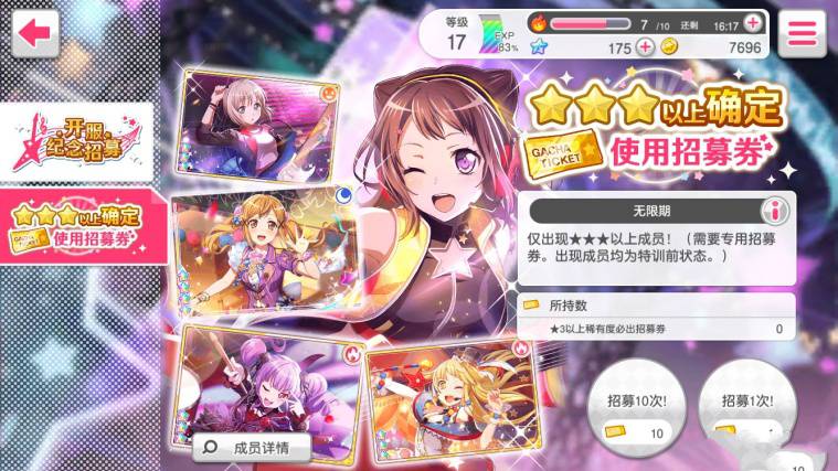 Bang Dream少女乐团派对抽卡池选择推荐