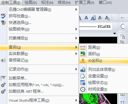 迅捷CAD编辑器查询具体位置坐标的详细方法介绍