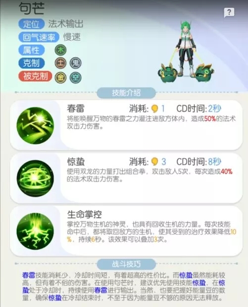一起来捉妖五星句芒单挑阵容搭配