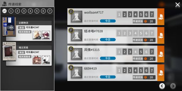 明日方舟中线索作用详情介绍