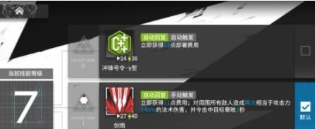 明日方舟德克萨斯全面解析